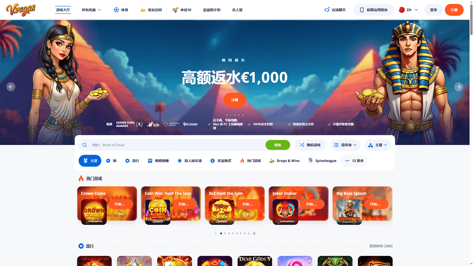 V.Vegas Casino Homepage in China 