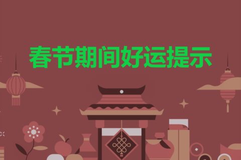 chinese new year gambling luck